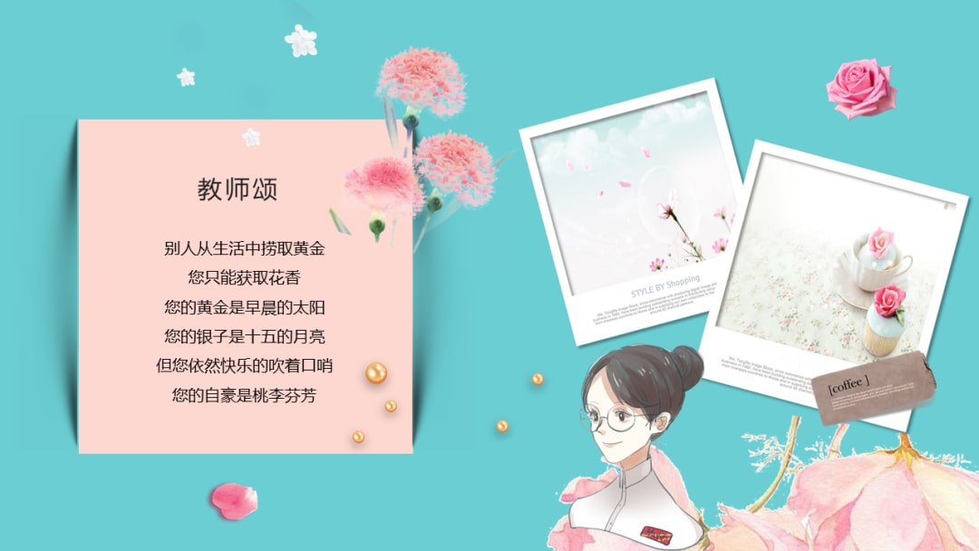 幼儿园大班音乐教案：老师，再见了