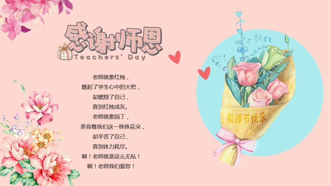 幼儿园大班音乐教案：老师，再见了