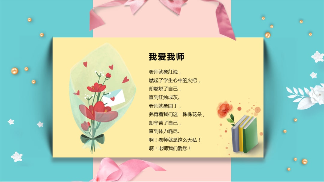 幼儿园大班音乐教案：老师，再见了