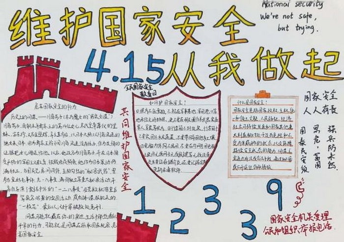 成长路上法治同行手抄报图片