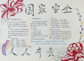 成长路上法治同行手抄报图片（精选10张）