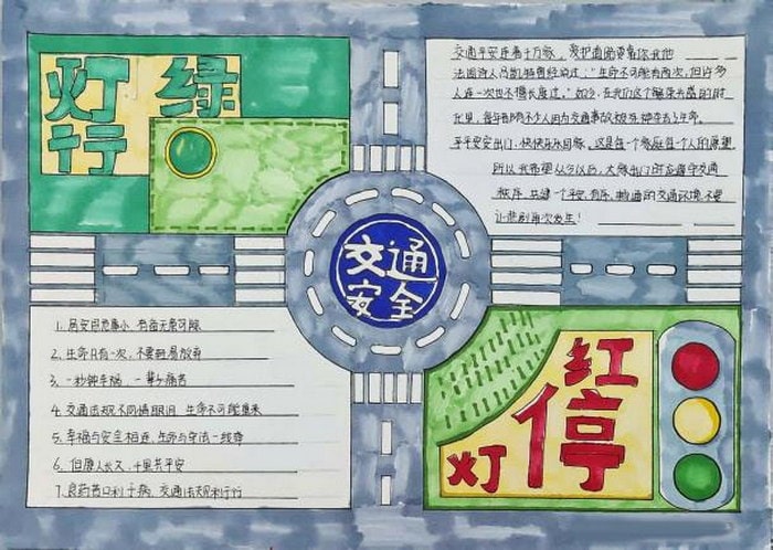 成长路上法治同行手抄报图片