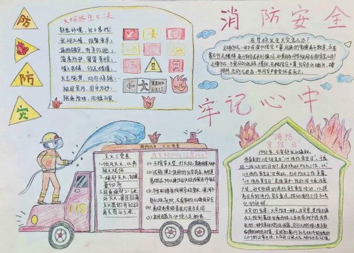 成长路上法治同行手抄报图片