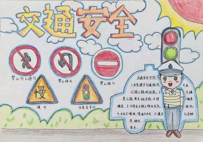 成长路上法治同行手抄报图片