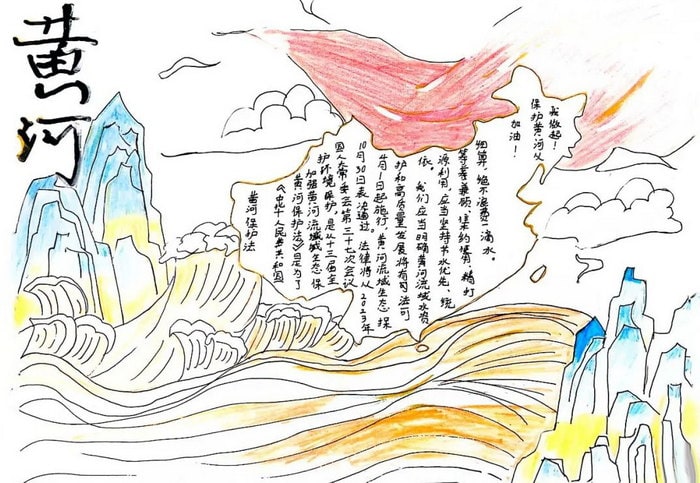 保护黄河手抄报图片简单又漂亮