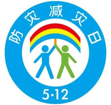 全国防灾减灾日知识宣传内容