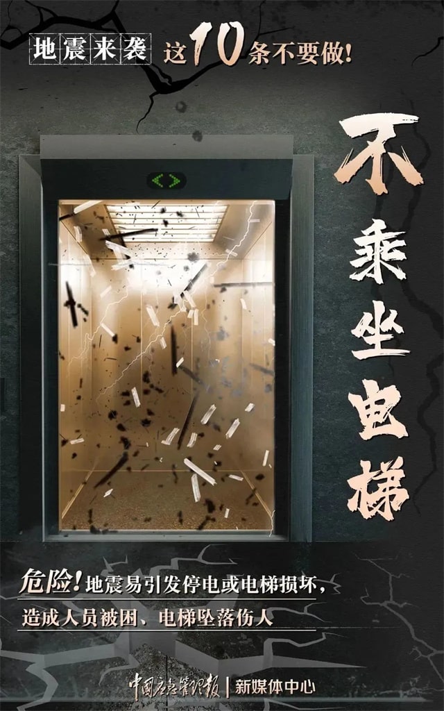 全国防灾减灾日知识宣传内容