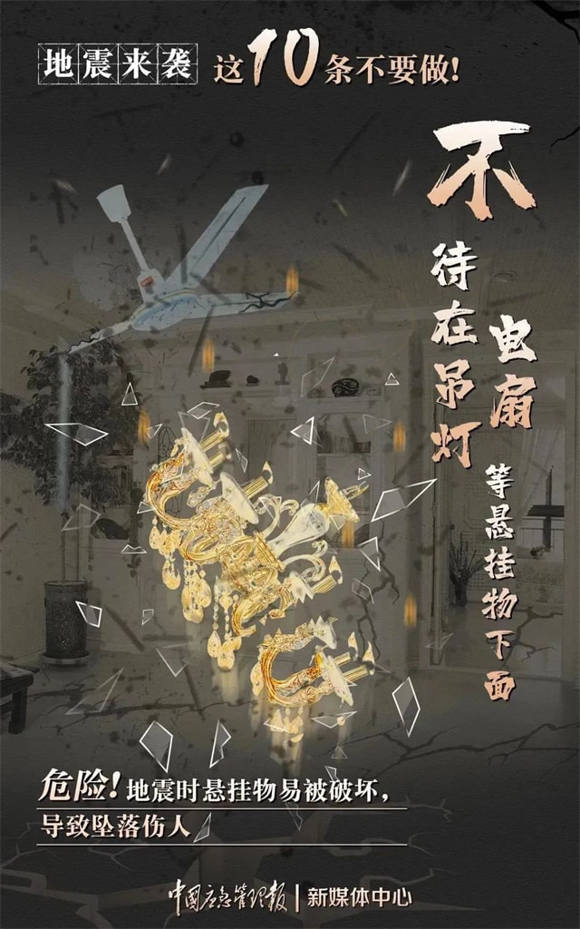 全国防灾减灾日知识宣传内容