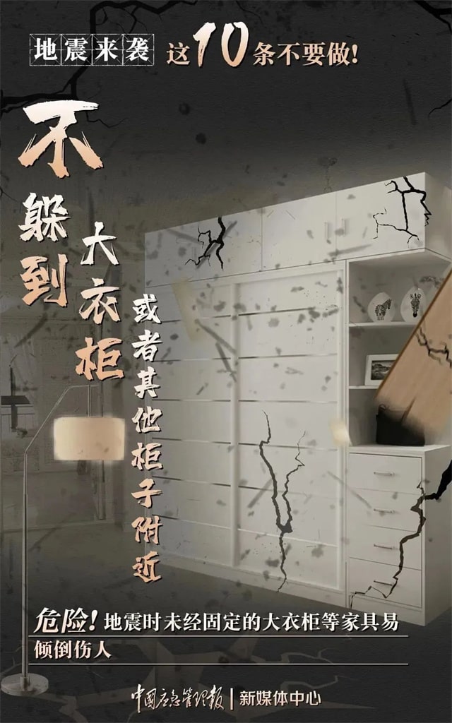 全国防灾减灾日知识宣传内容