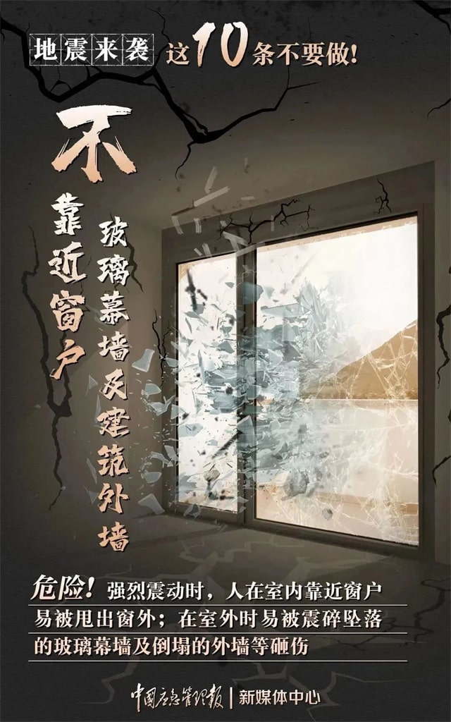 全国防灾减灾日知识宣传内容