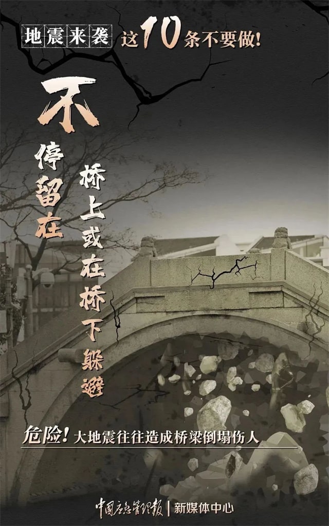 全国防灾减灾日知识宣传内容