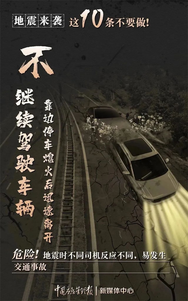 全国防灾减灾日知识宣传内容