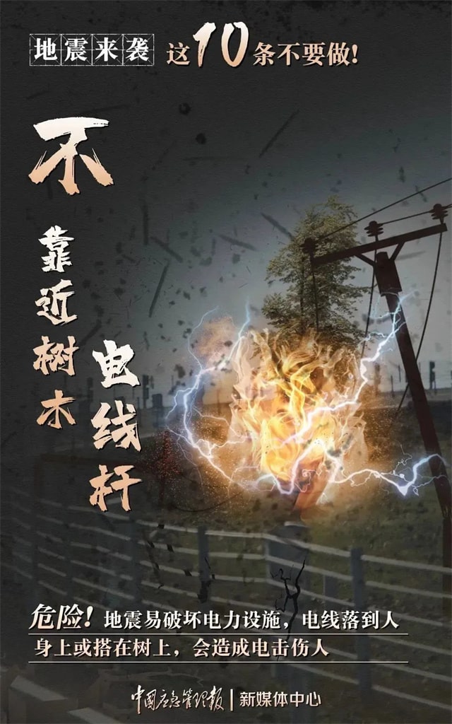 全国防灾减灾日知识宣传内容