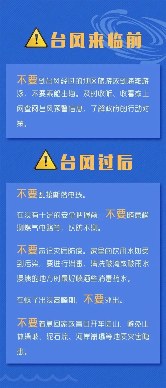 全国防灾减灾日知识宣传内容