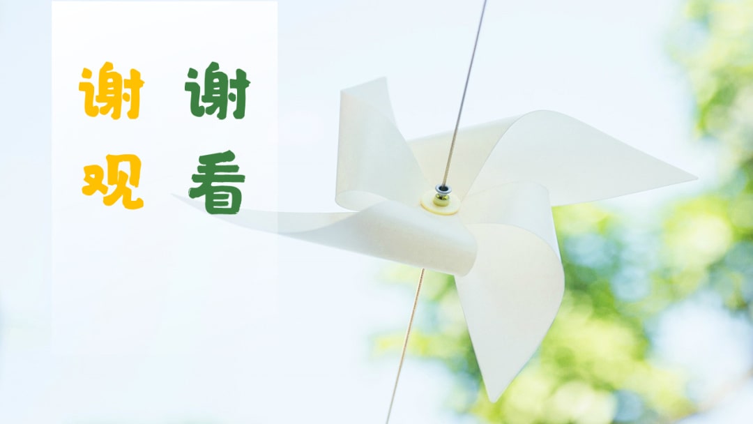 幼儿园大班科学教案：旋转