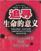 清华北大联袂推荐10本人生必读书目