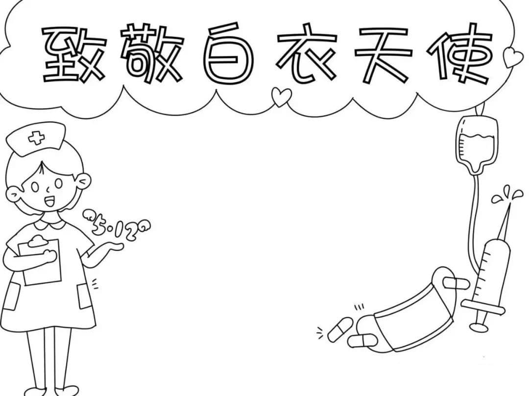 512护士节手抄报模板图片教程简单又漂亮