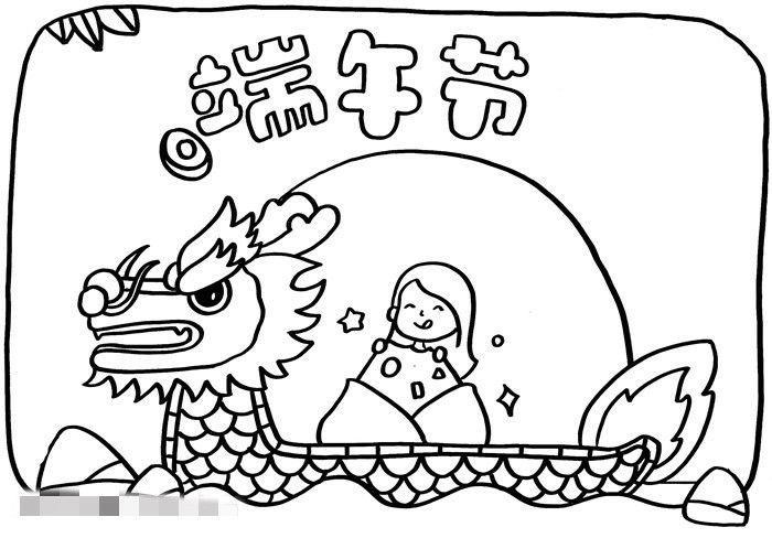 端午节手抄报模板图片教程简单漂亮