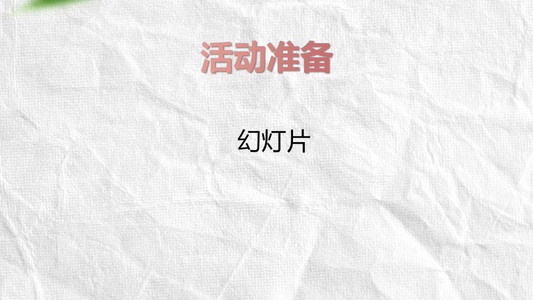 幼儿园大班语言教案：毕业诗