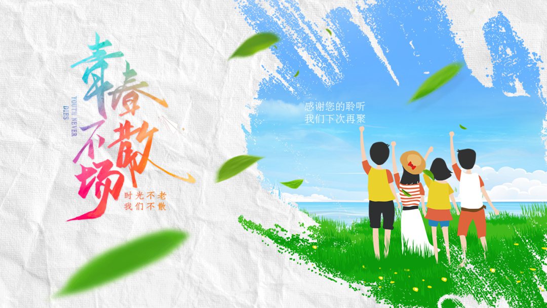 幼儿园大班语言教案：毕业诗