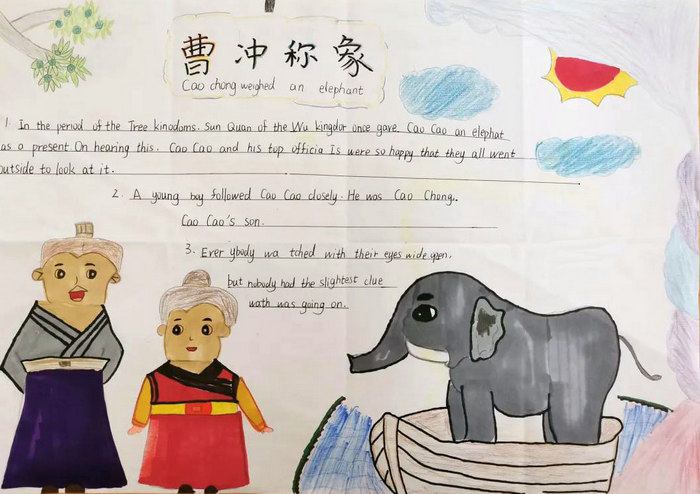 中国传统文化故事英语手抄报图片