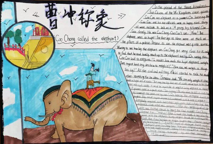 中国传统文化故事英语手抄报图片