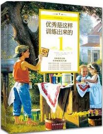 怎样培养孩子？15本关于培养优秀孩子的书籍