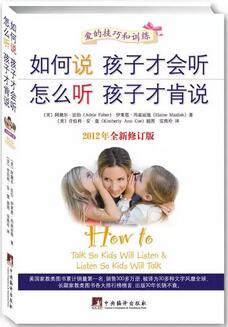 怎样培养孩子？15本关于培养优秀孩子的书籍