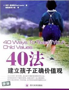 怎样培养孩子？15本关于培养优秀孩子的书籍