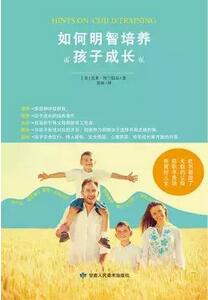 怎样培养孩子？15本关于培养优秀孩子的书籍