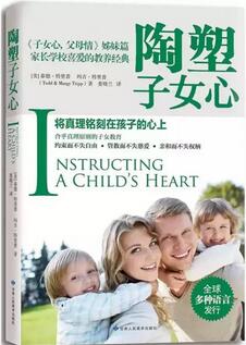 怎样培养孩子？15本关于培养优秀孩子的书籍