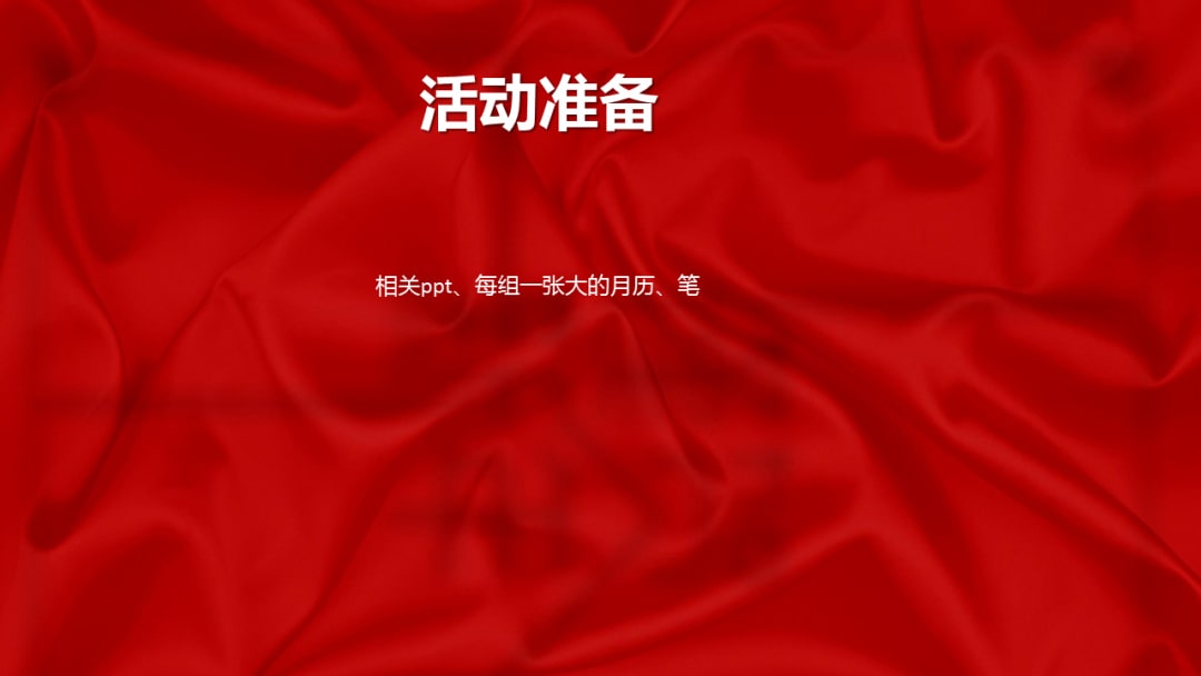 幼儿园大班科学教案：倒计时