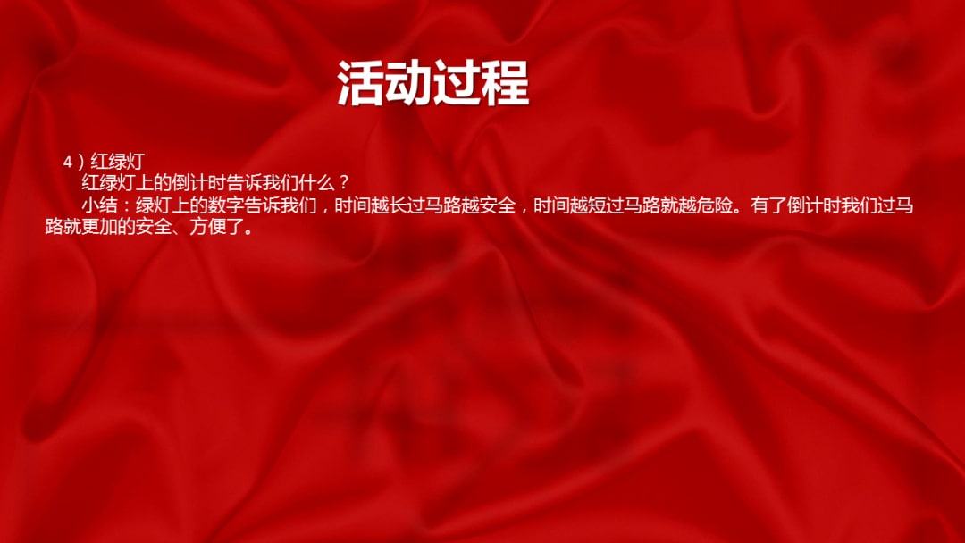 幼儿园大班科学教案：倒计时