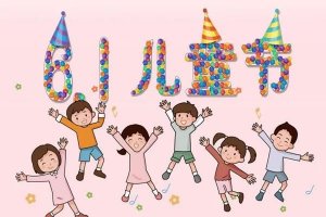 六一儿童节幼儿园音乐剧、童话剧表演方案