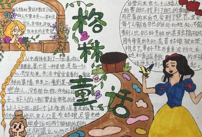 读书小报手抄报简单又漂亮