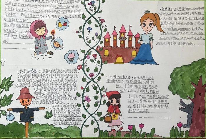 读书小报手抄报简单又漂亮