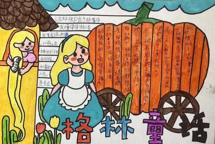 读书小报手抄报简单又漂亮