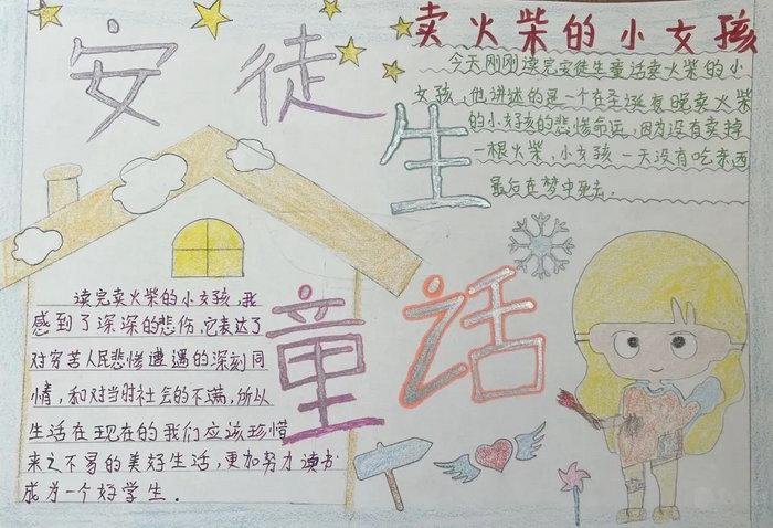 读书小报手抄报简单又漂亮