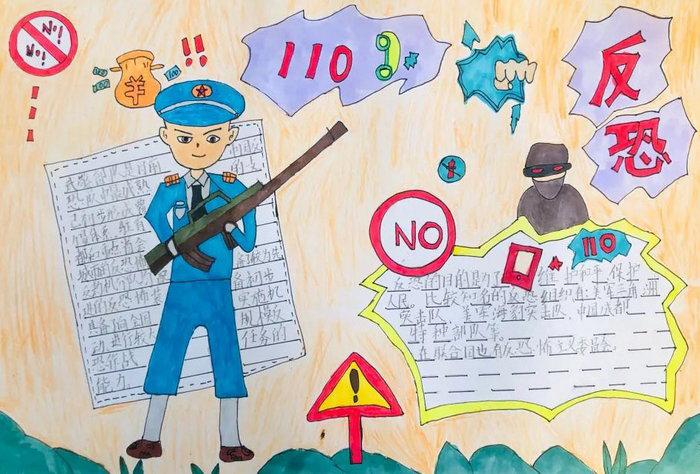 反恐小知识手抄报内容图片