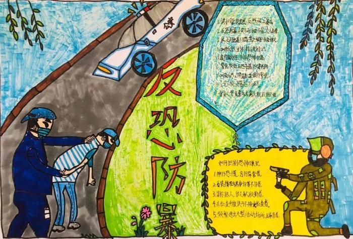 反恐小知识手抄报内容图片