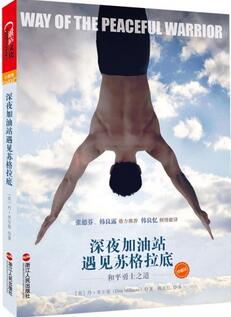 身心灵书籍 | 最值得阅读的50本身心灵成长书籍