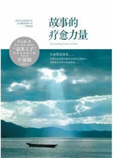 身心灵书籍 | 最值得阅读的50本身心灵成长书籍