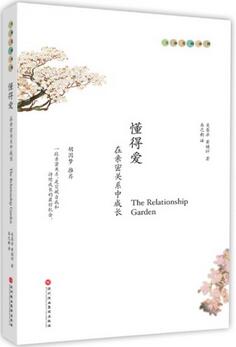 身心灵书籍 | 最值得阅读的50本身心灵成长书籍