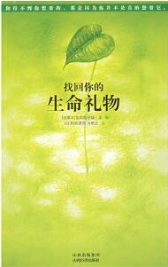 身心灵书籍 | 最值得阅读的50本身心灵成长书籍