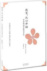 身心灵书籍 | 最值得阅读的50本身心灵成长书籍