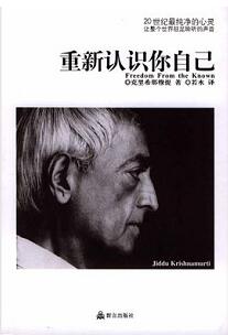 身心灵书籍 | 最值得阅读的50本身心灵成长书籍