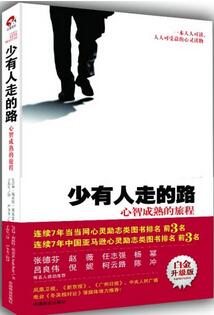 身心灵书籍 | 最值得阅读的50本身心灵成长书籍