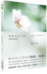 身心灵书籍 | 最值得阅读的50本身心灵成长书籍