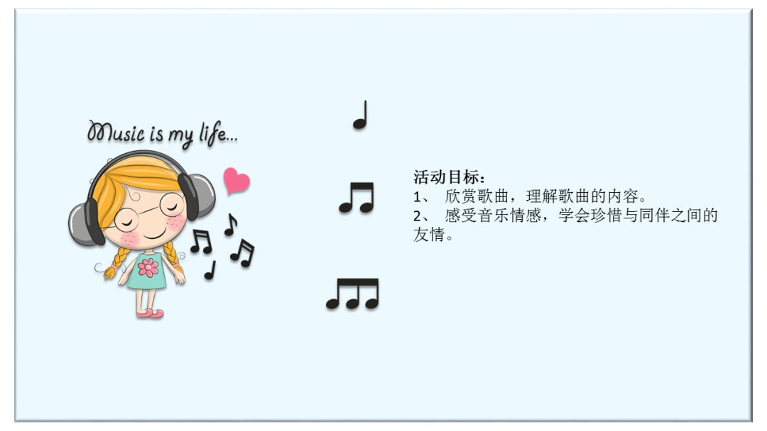 幼儿园大班音乐教案：送别