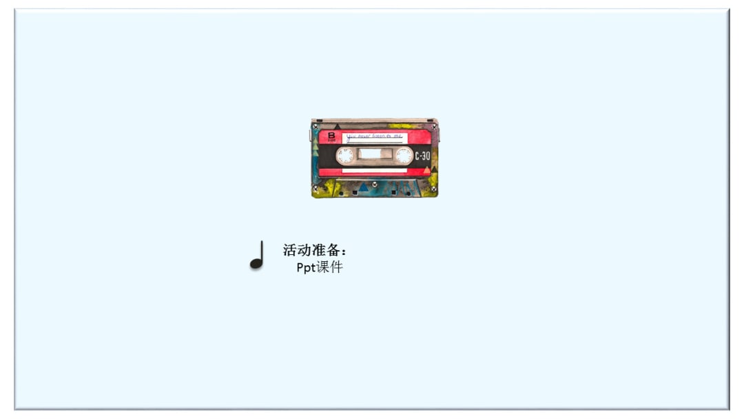 幼儿园大班音乐教案：送别
